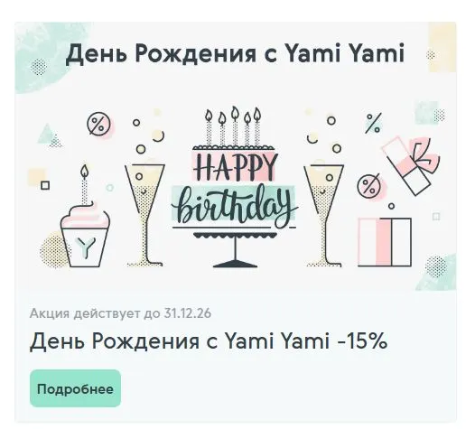 Скриншот проверки