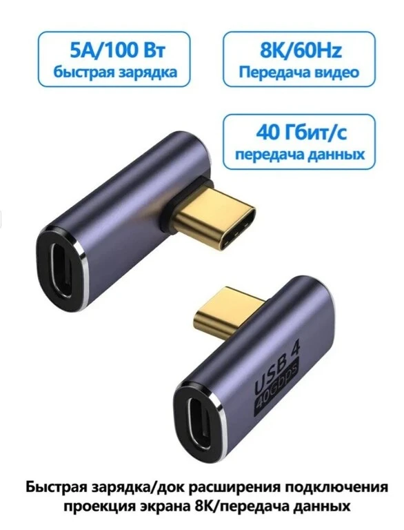 Переходник Type-C