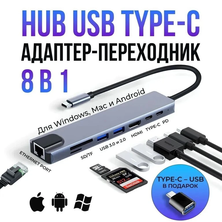 USB разветвитель KAIQISJ 8 в 1