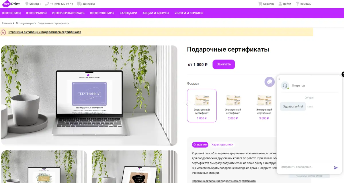 Скриншот проверки