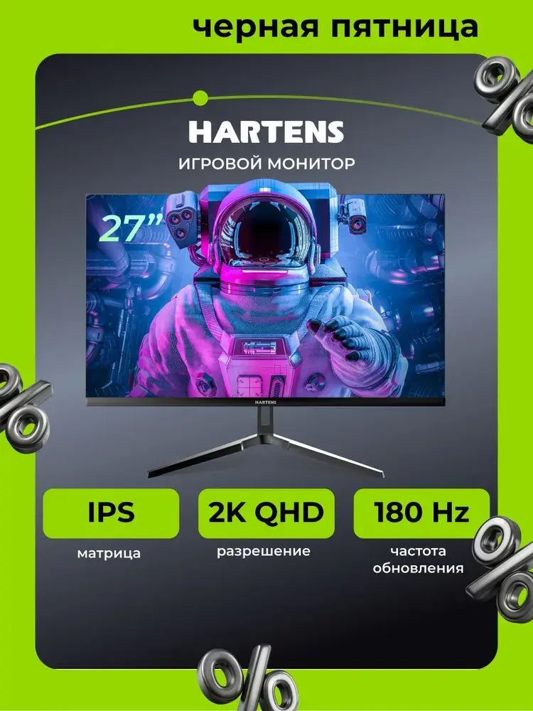 Hartens 27" Монитор НТМ27GQ180, черный