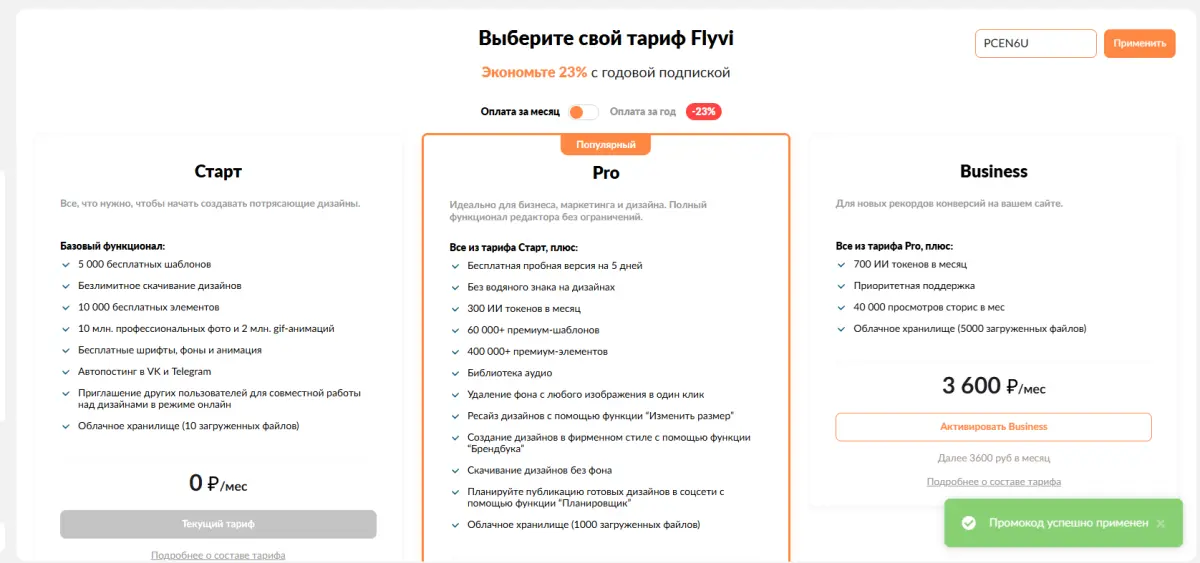 Скриншот проверки