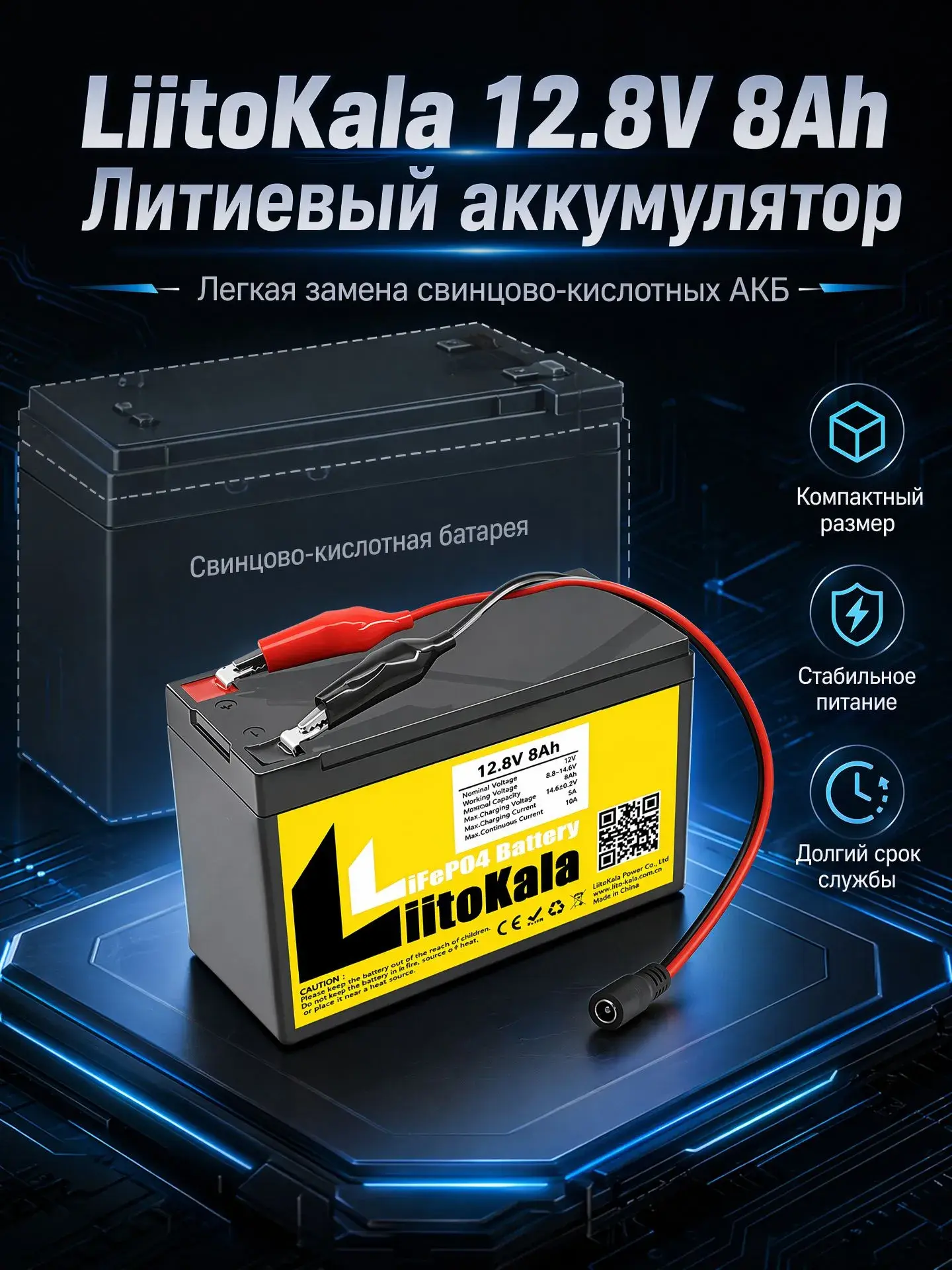 LiitoKala 12,8 В, 8 Ач, аккумуляторная батарея LiFePo4, более 4000 циклов заряда-разряда