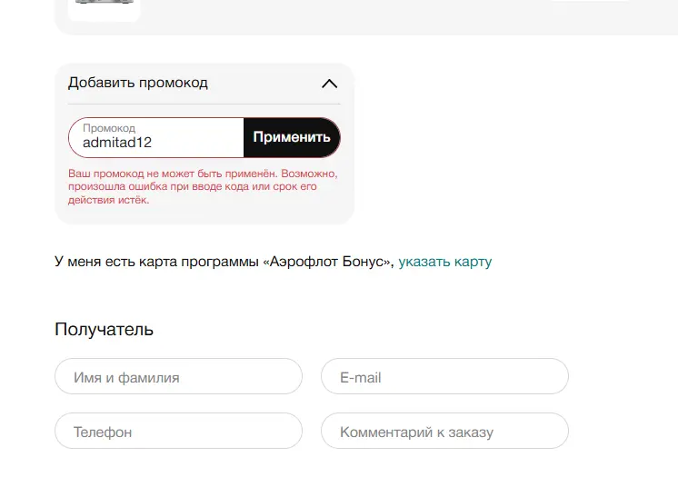 Скриншот проверки