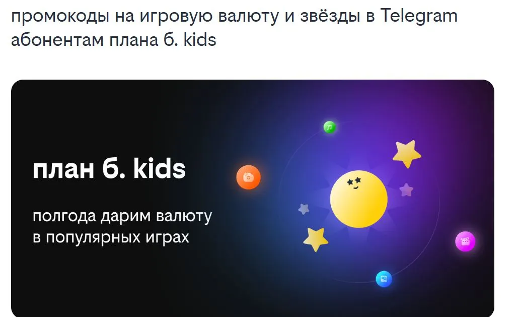 Скриншот подтверждения применения купона по СМС
