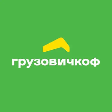 Скидка 20% в Грузовичкоф для всех