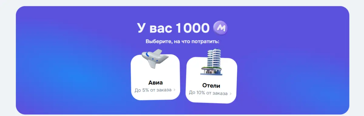 Скриншот подтверждения применения купона RH57QETM