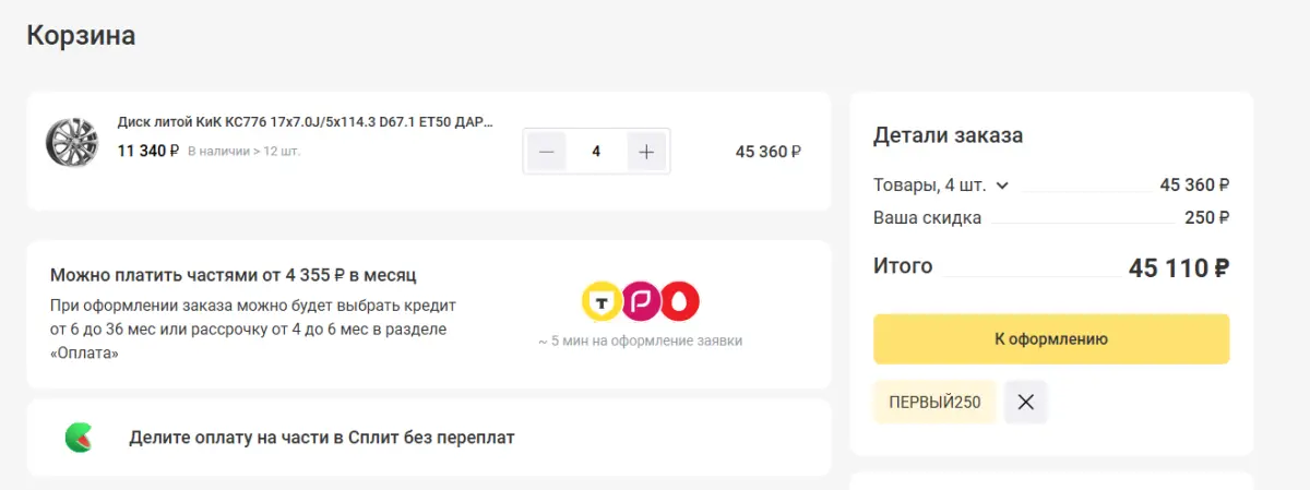 Скриншот проверки