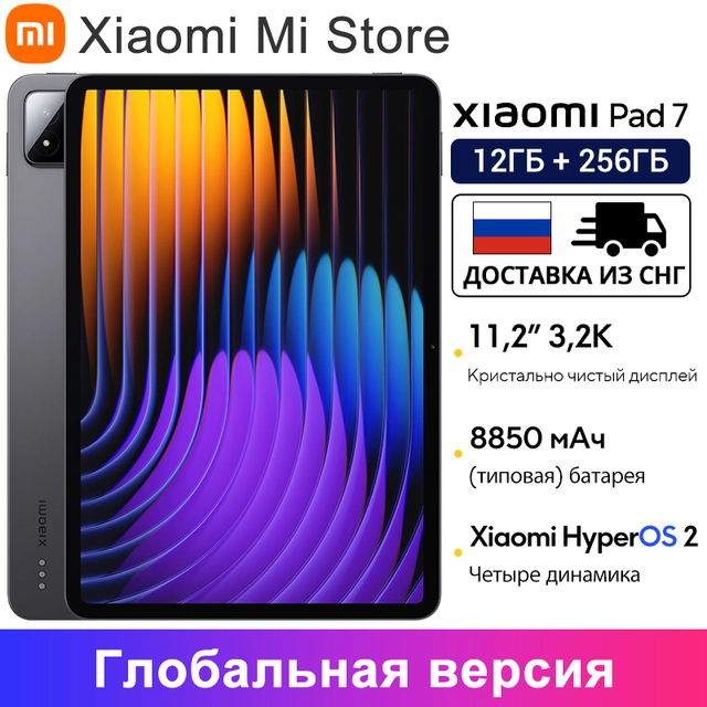 Планшет Xiaomi Pad 7 Global Version 12GB / 256GB