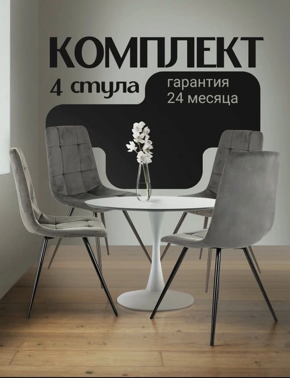 Стулья для кухни Бюрократ KF-9