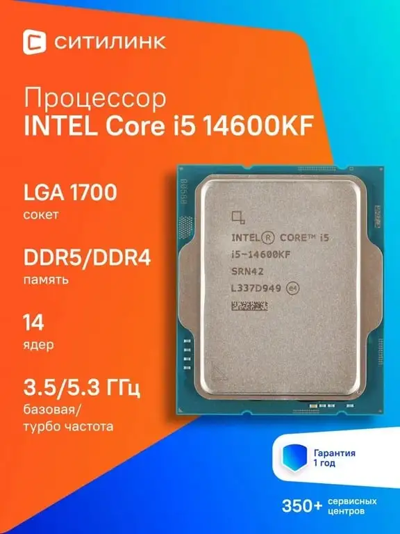 Процессор Intel Core i5 14600KF OEM