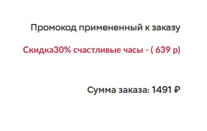Скриншот проверки