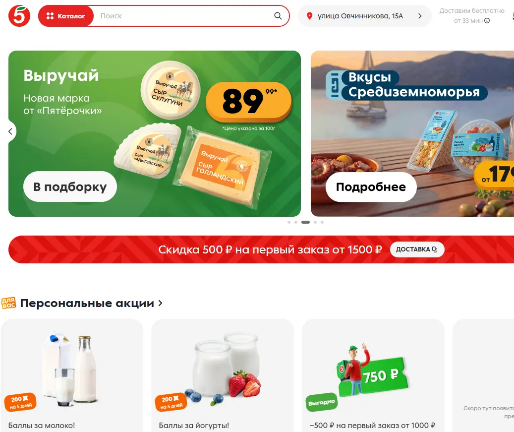Скриншот подтверждения применения купона Скидки недели до 50% на сайте и в приложении