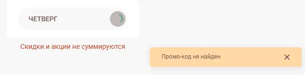 Скриншот проверки