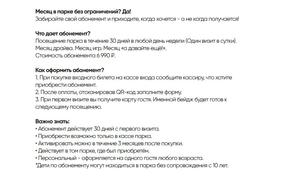 Скриншот подтверждения применения купона Абонемент на месяц по цене 7000р.