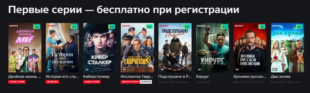 Скриншот подтверждения применения купона Бонус - первые эпизоды проектов