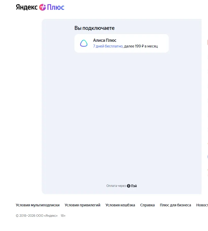 Скриншот проверки