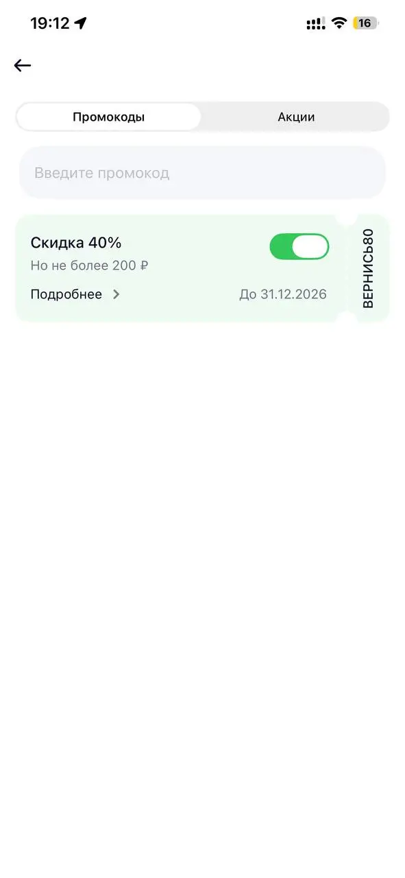 Скриншот проверки