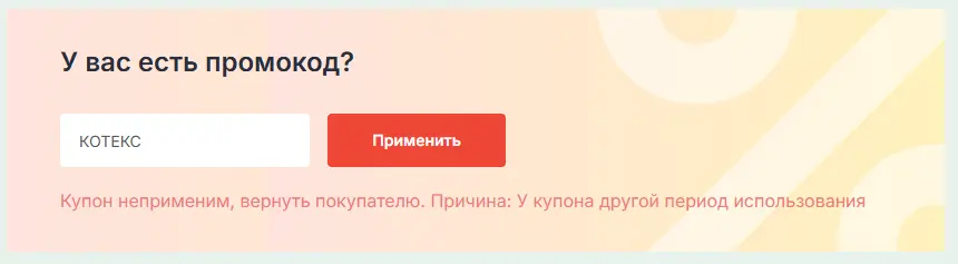 Скриншот проверки