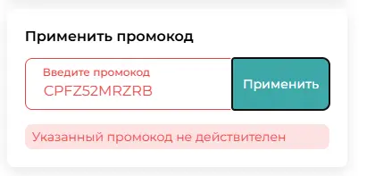 Скриншот проверки