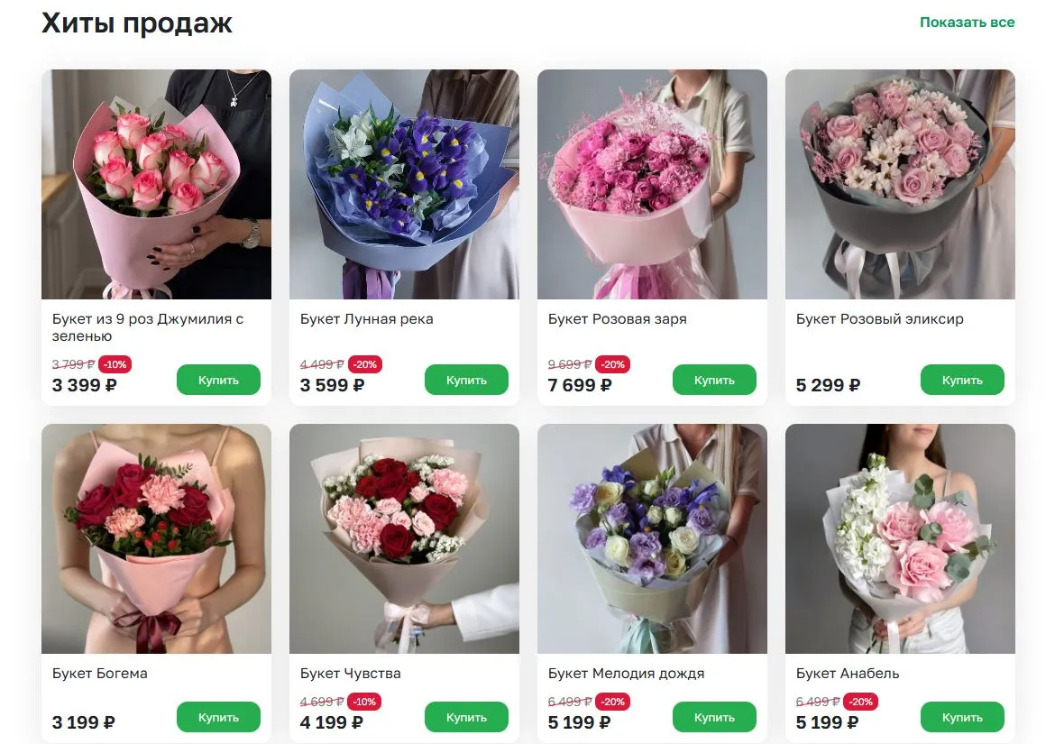 Скриншот подтверждения применения купона Хиты продаж