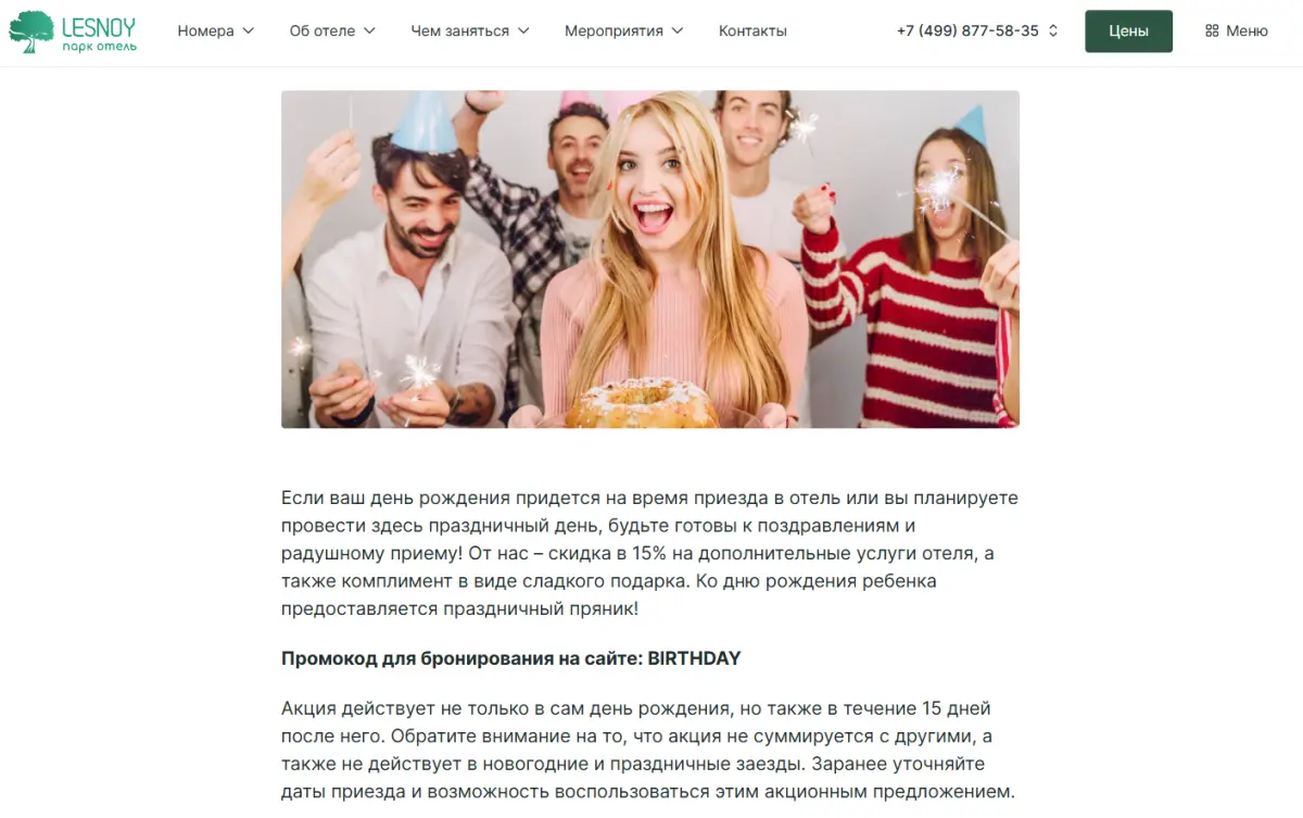 Скриншот проверки