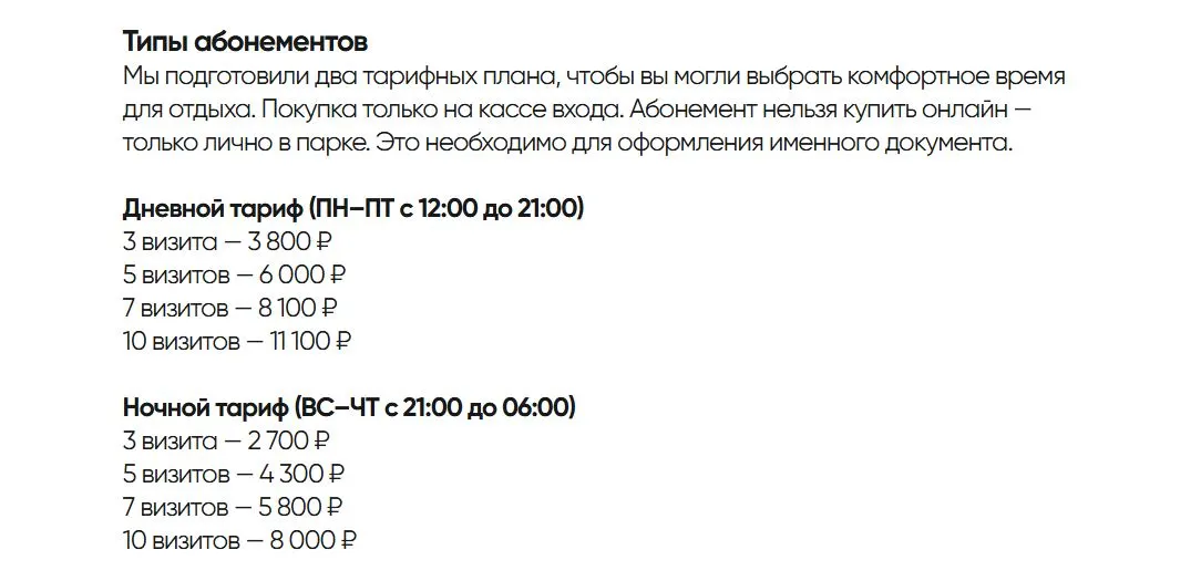 Скриншот подтверждения применения купона Годовой именной абонемент от 2700р. (Казань)