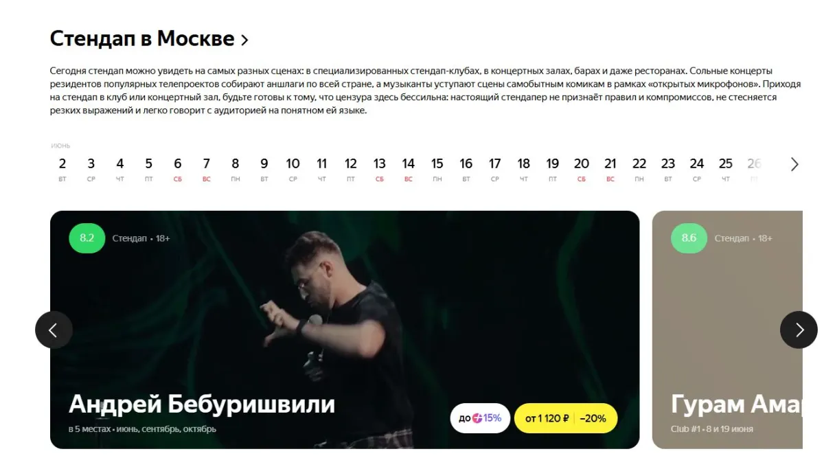Скриншот подтверждения применения купона на сайте