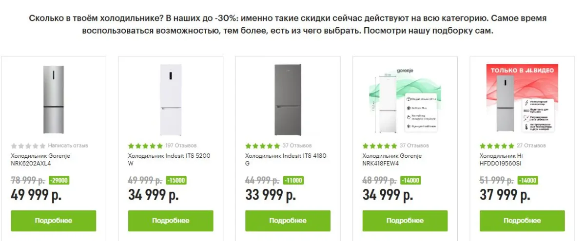 Скриншот подтверждения применения купона Apple iPad и MacBook со скидками до 30%