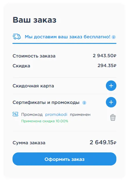 Скриншот проверки