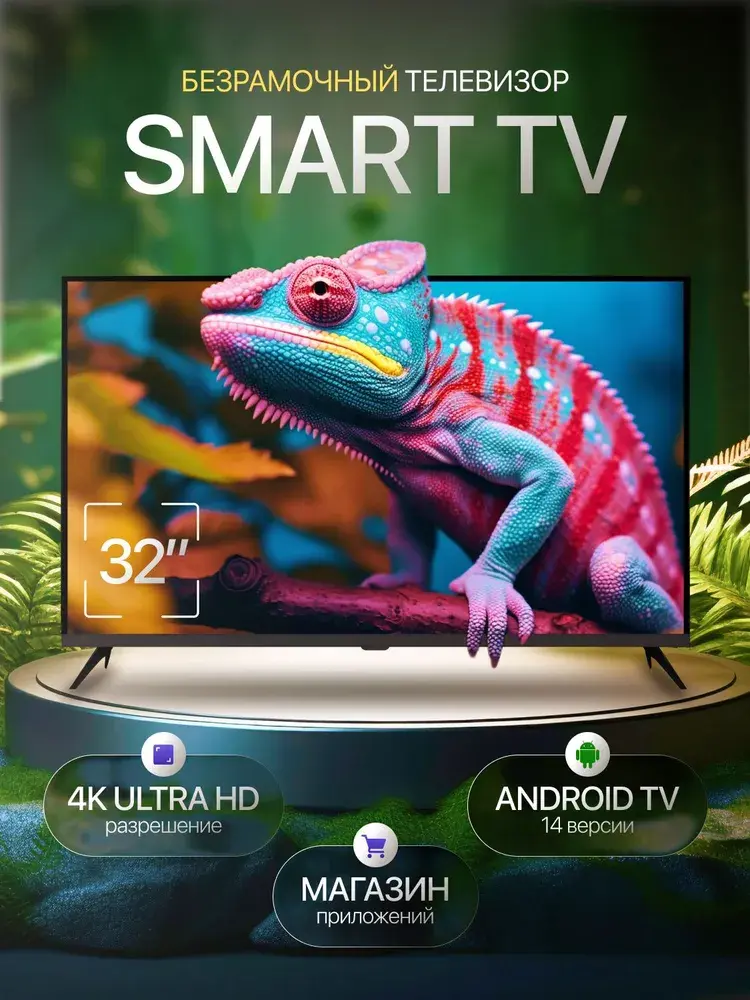 VIXO Brand Телевизор 32" 4K UHD