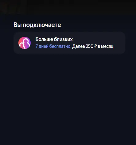 Скриншот подтверждения применения купона 3W7HEKQXGW