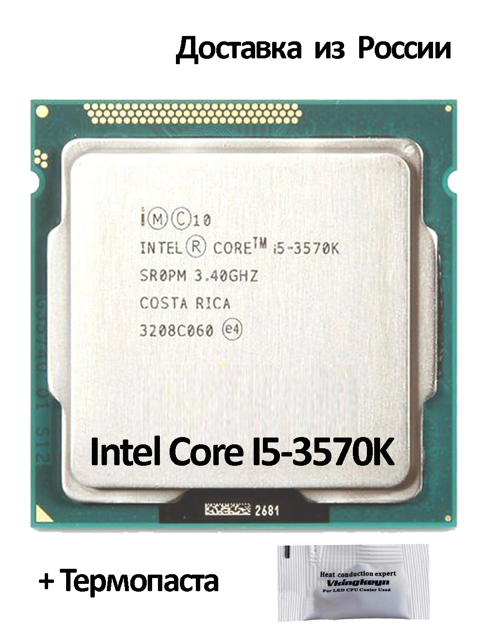Процессор i5-3570K