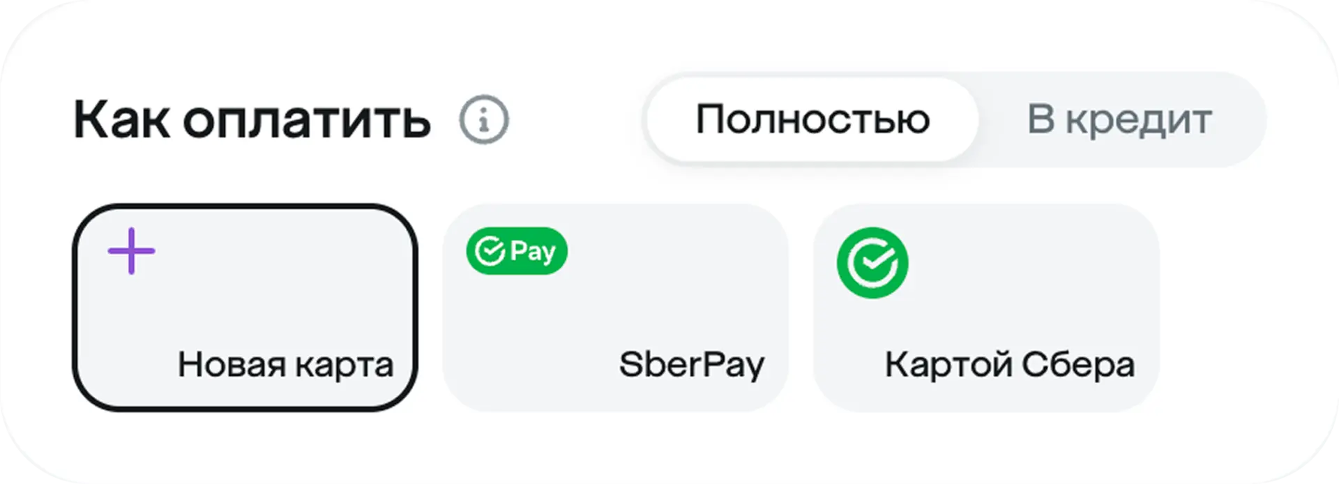 Оплата товара в Мегамаркете
