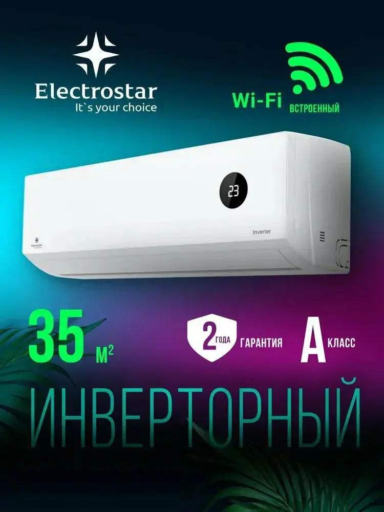 Сплит-система инверторная Electrostar Dresden 2.0 WAC-IN-12DWI10