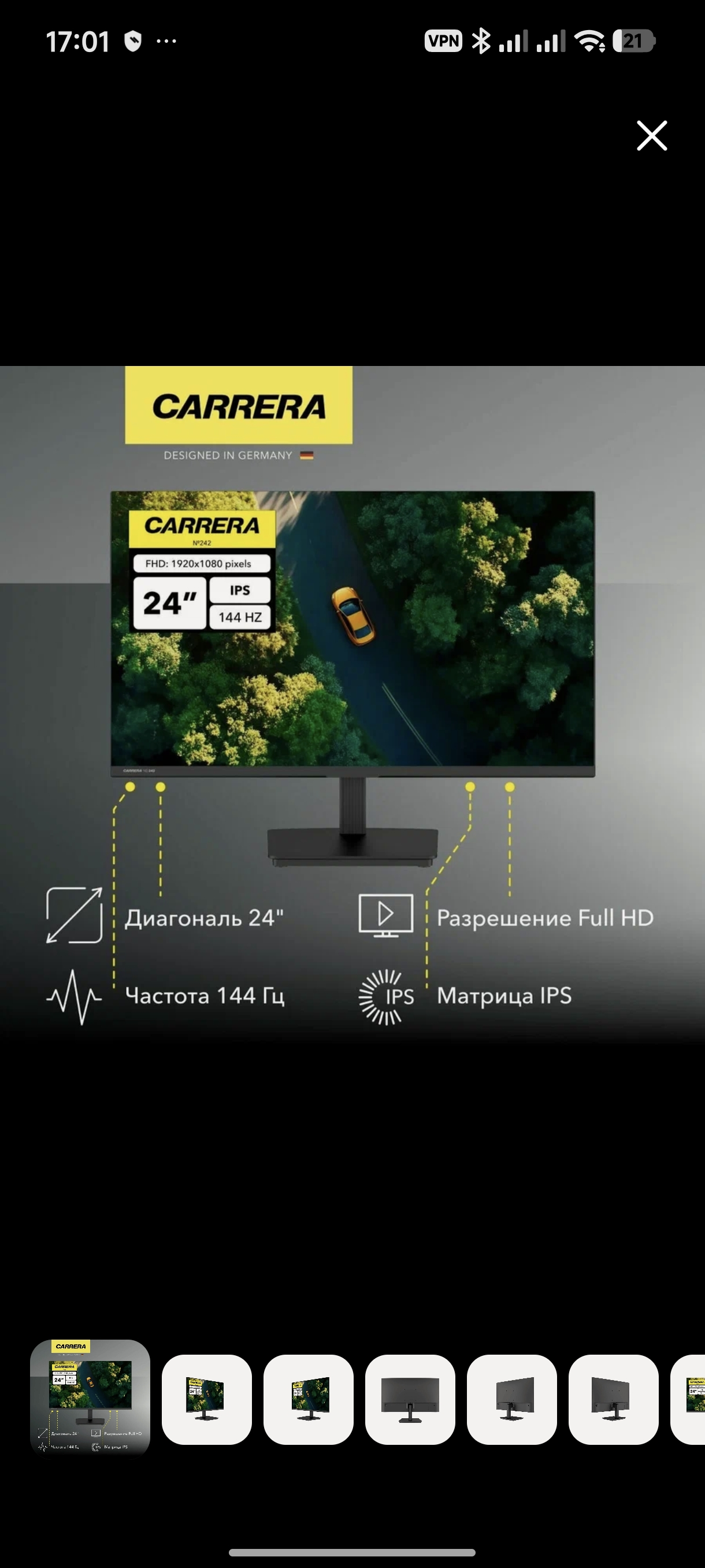 Монитор Carrera "24" Full HD 144ГЦ IPS