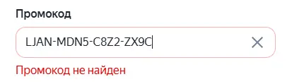 Скриншот проверки