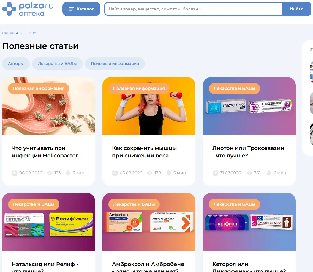 Скриншот проверки