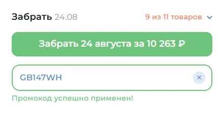 Скриншот проверки