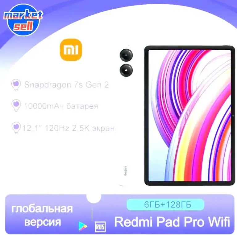 Планшет Redmi Pad Pro 6+128ГБ