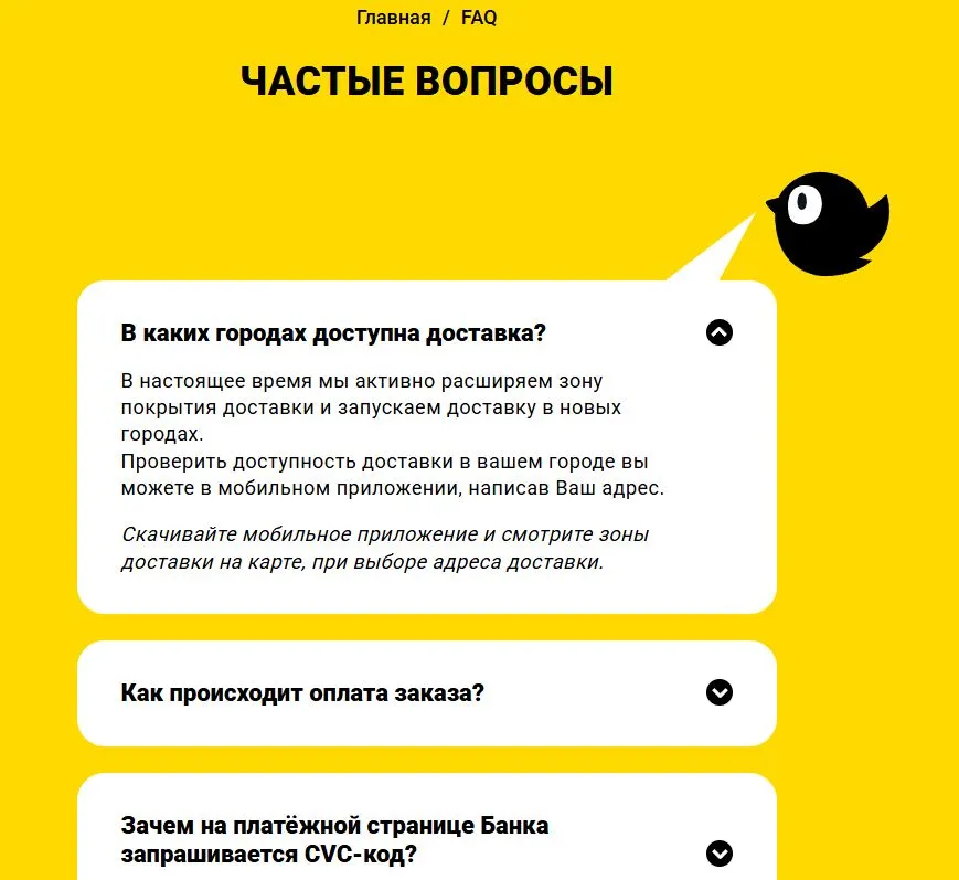 Скриншот подтверждения применения купона Рекламные услуги с наценкой 0%