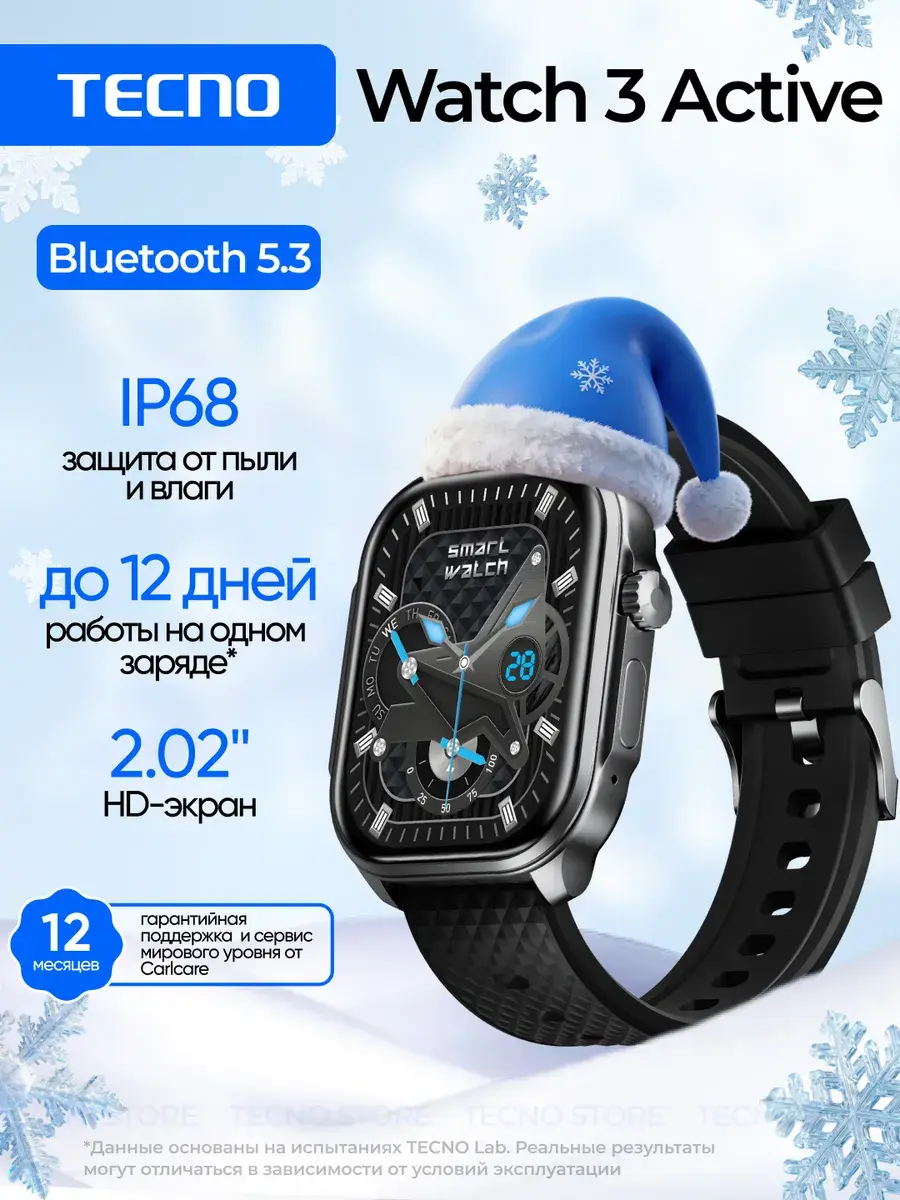 Tecno WATCH 3 Active Умные часы, 52mm