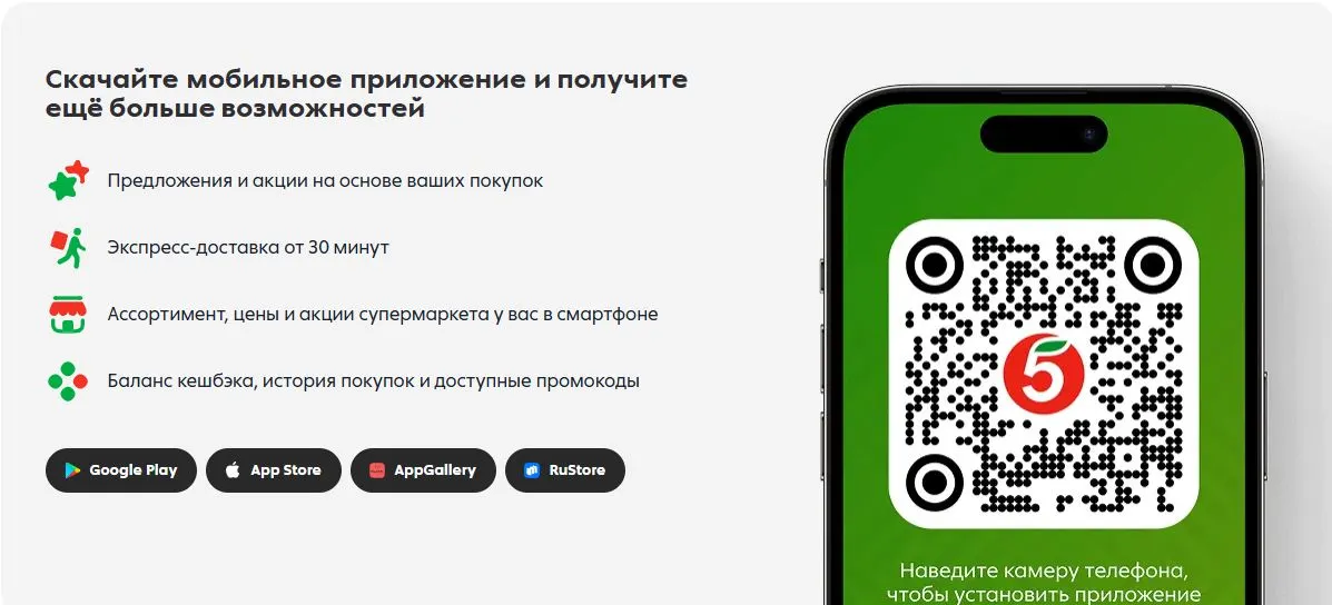 Скриншот подтверждения применения купона Бонус - приложение для мобильных устройств
