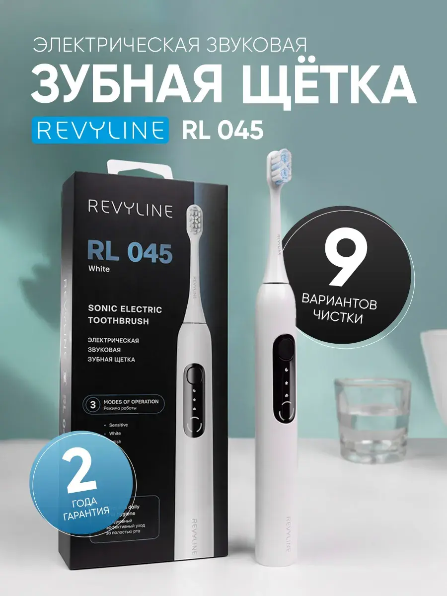 Электрическая зубная щетка Revyline RL 045 звуковая