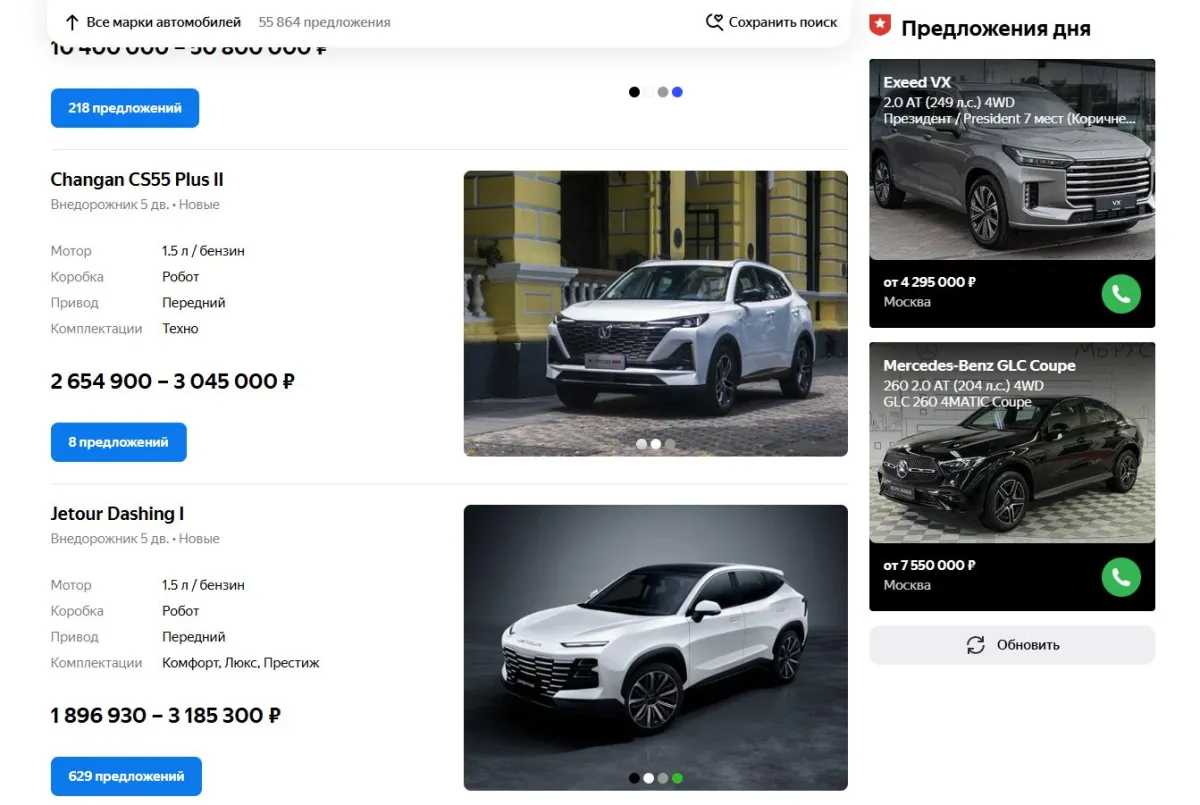 Скриншот подтверждения применения купона Новые автомобили со скидками до 5%