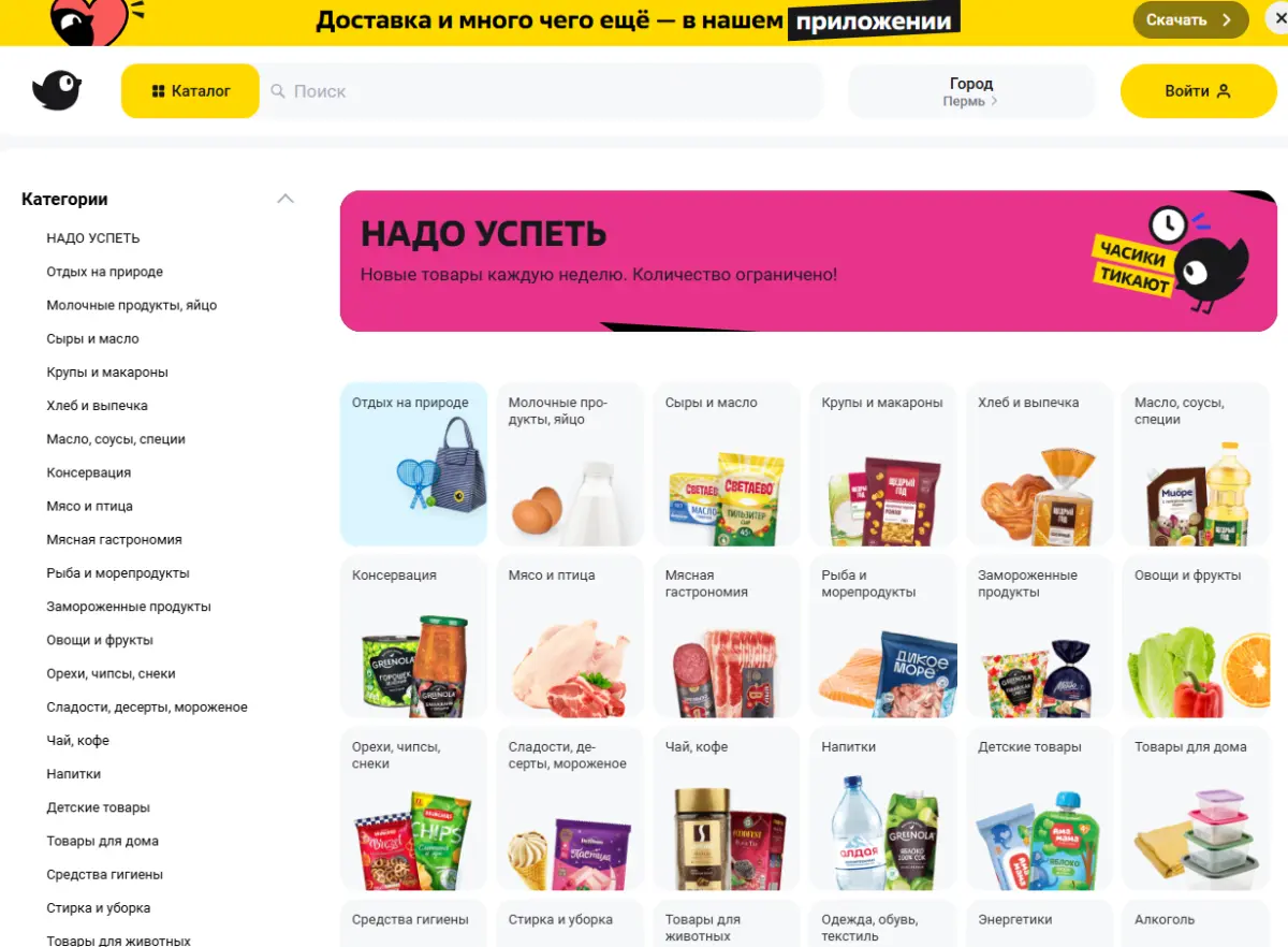 Скриншот подтверждения применения купона До -25% на продукты и товары для дома