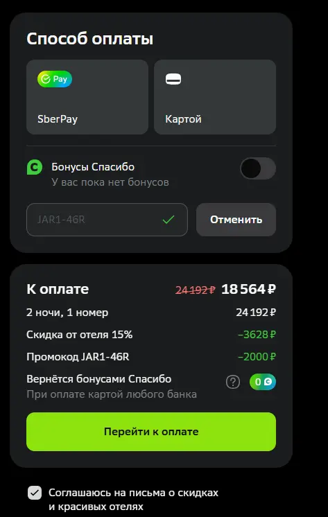 Скриншот проверки