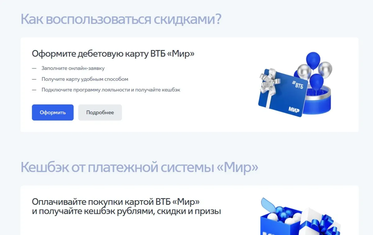 Скриншот подтверждения применения купона Скидки до 30% - лучшие спецпредложения