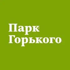 Парк Горького