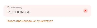 Скриншот подтверждения применения купона 31GGM3IPWUB
